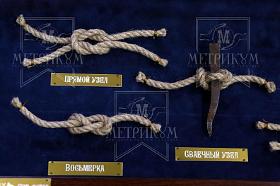 Сувенирная композиция «Морские узлы»