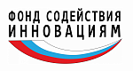 «Фонд содействия инновациям»